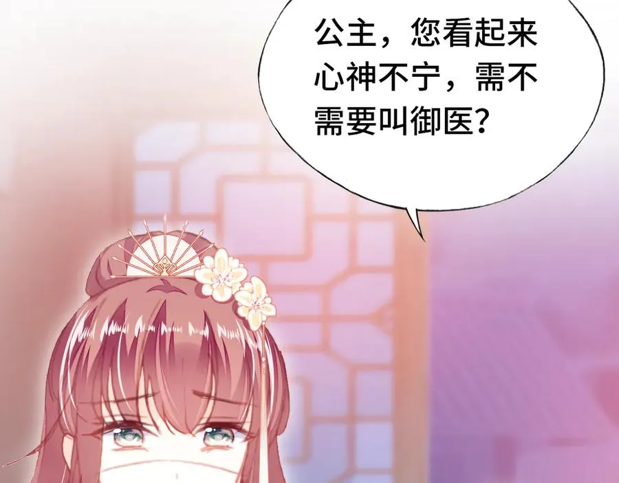 第57话 深入虎穴 第33页