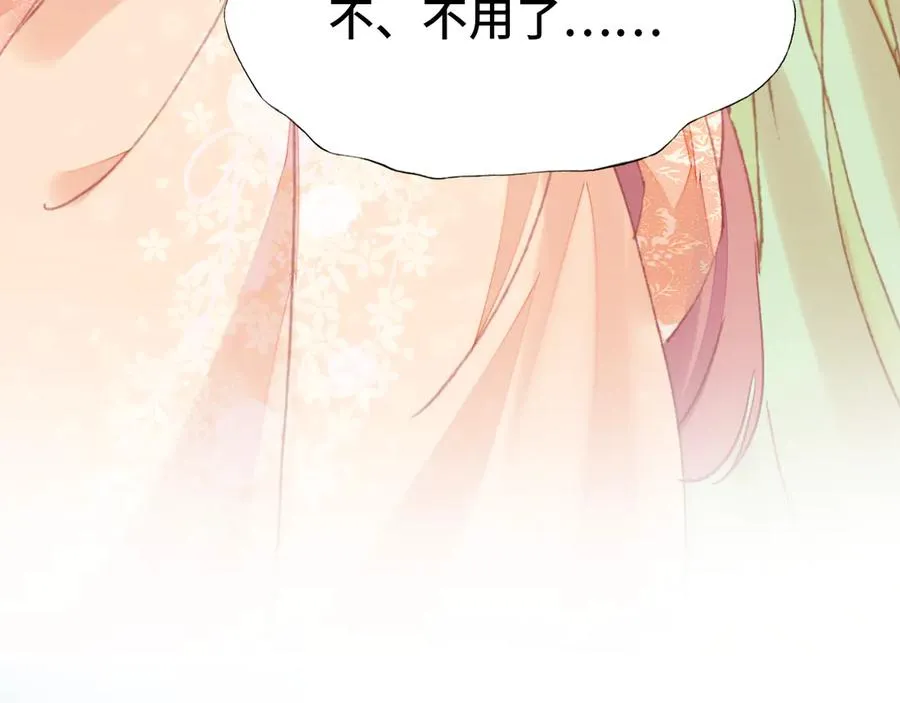 第57话 深入虎穴 第35页
