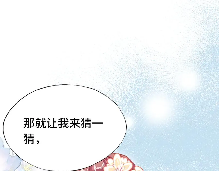 第57话 深入虎穴 第36页