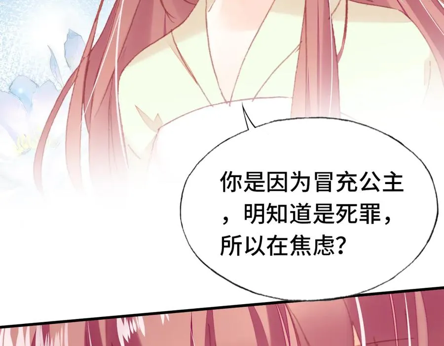 第57话 深入虎穴 第38页