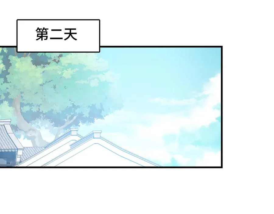 第57话 深入虎穴 第45页