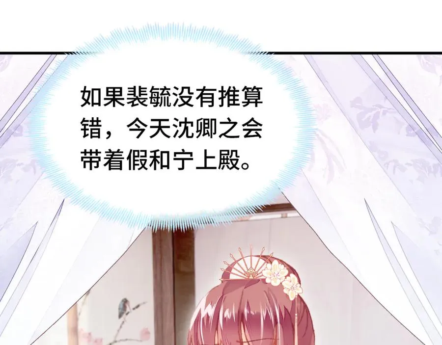 第57话 深入虎穴 第46页