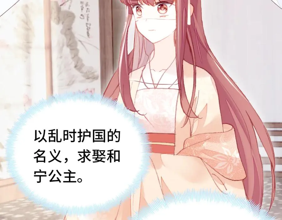 第57话 深入虎穴 第47页