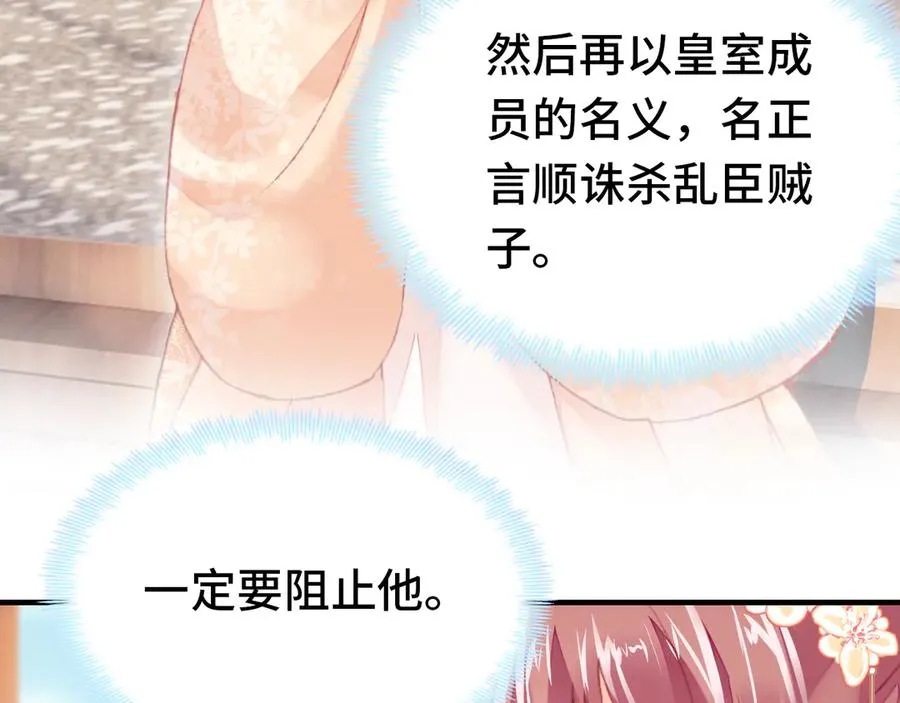 第57话 深入虎穴 第48页