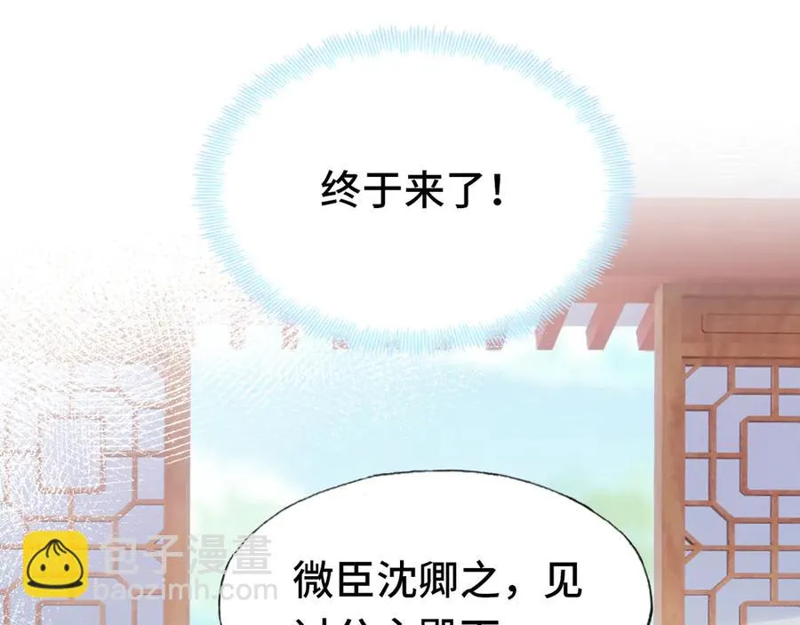 第57话 深入虎穴 第50页