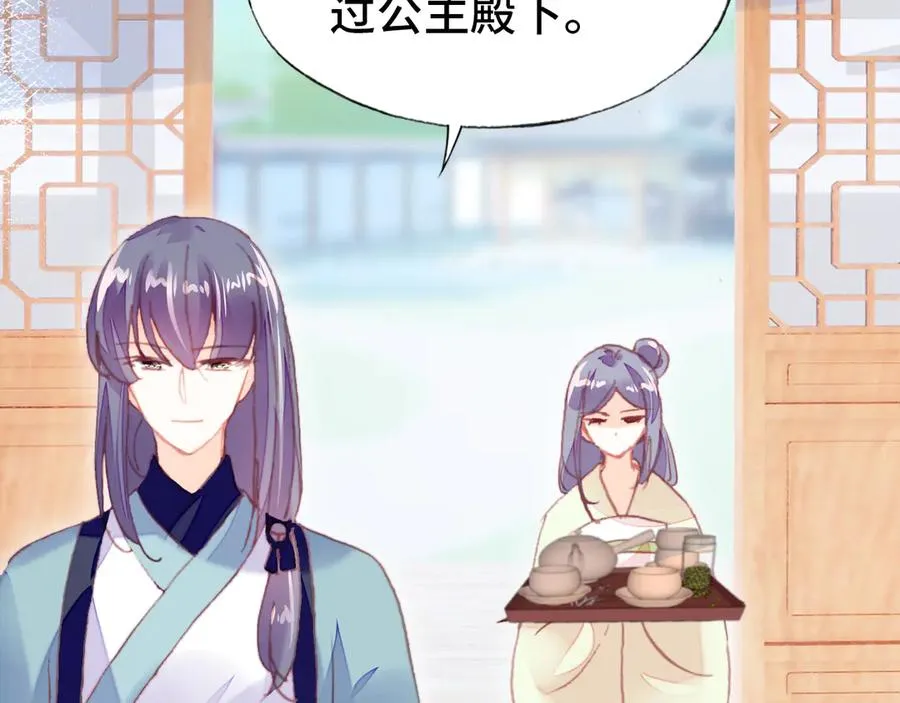 第57话 深入虎穴 第51页