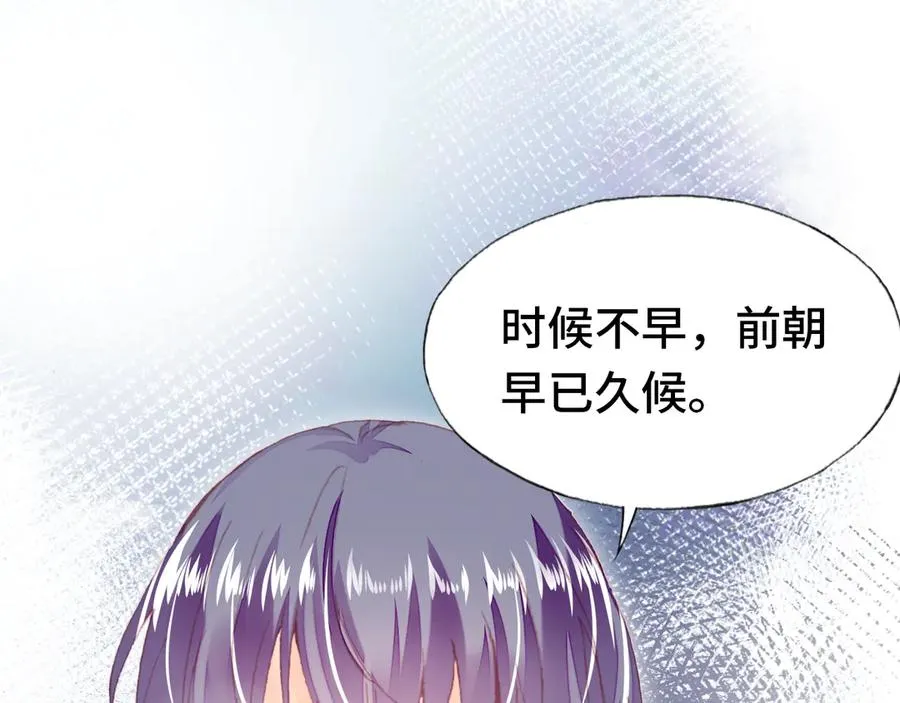 第57话 深入虎穴 第54页