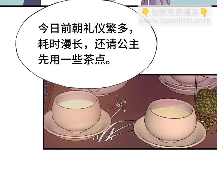 第57话 深入虎穴 第56页