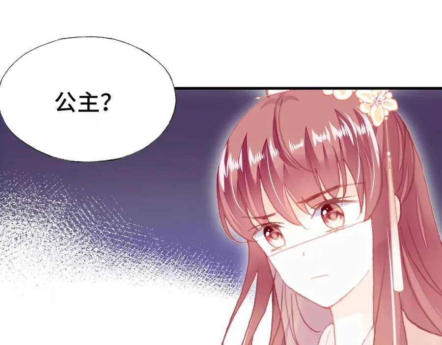 第57话 深入虎穴 第57页