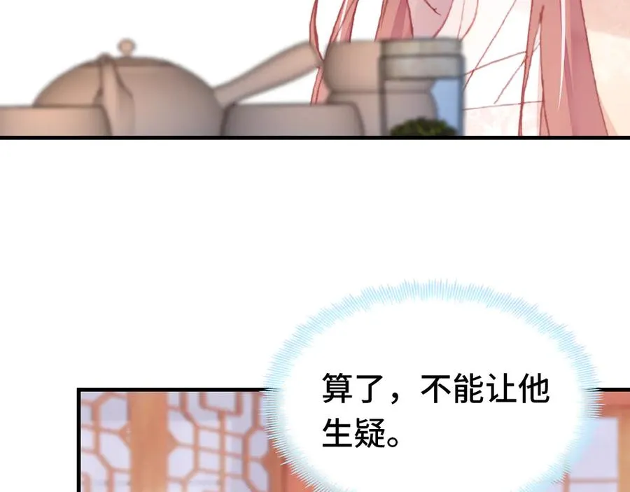 第57话 深入虎穴 第58页