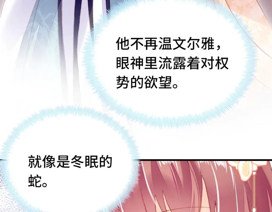 第57话 深入虎穴 第65页