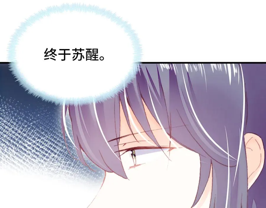 第57话 深入虎穴 第67页