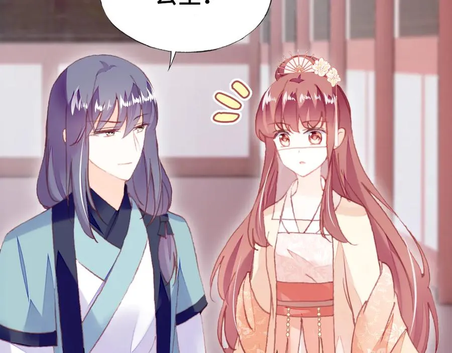 第57话 深入虎穴 第69页