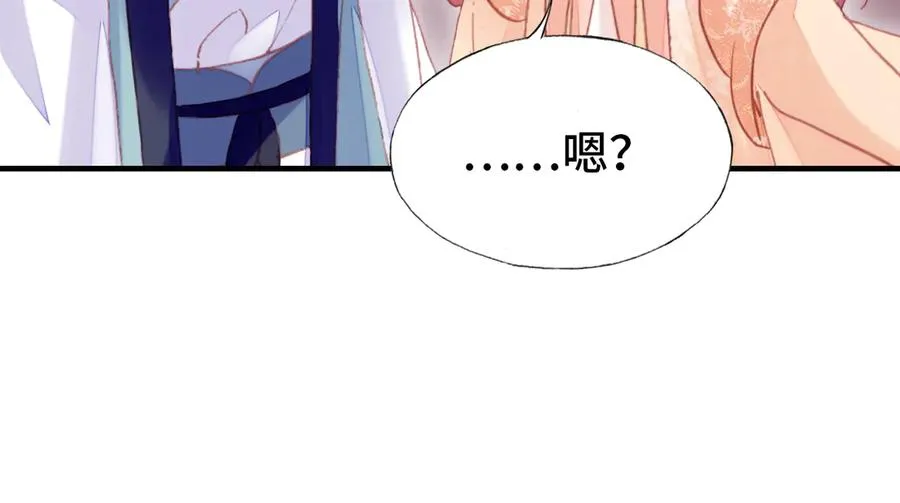 第57话 深入虎穴 第70页