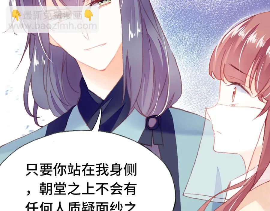 第57话 深入虎穴 第72页