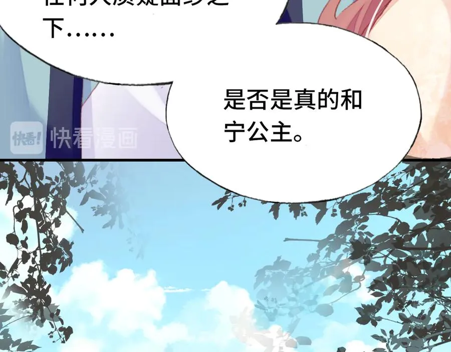 第57话 深入虎穴 第73页