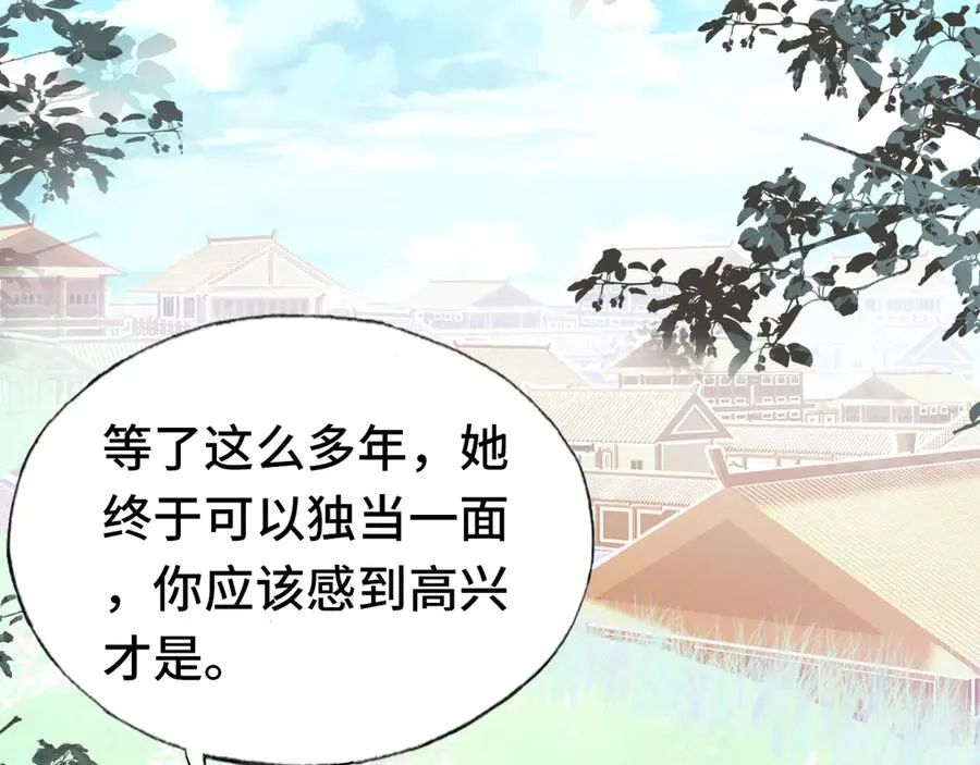 第57话 深入虎穴 第74页