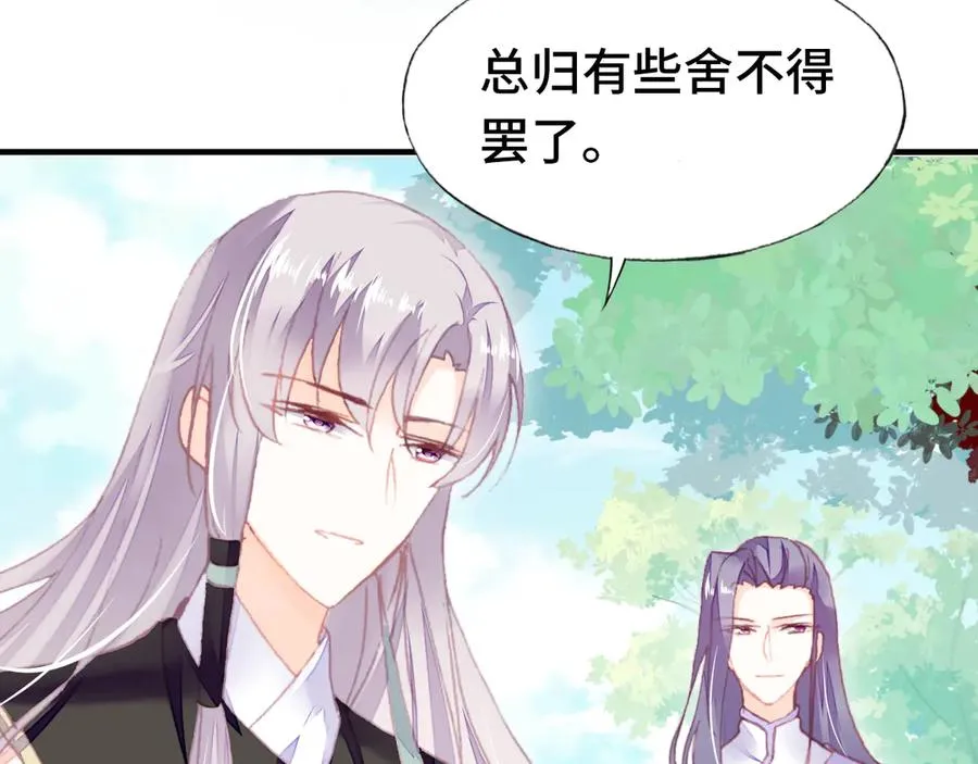 第57话 深入虎穴 第76页