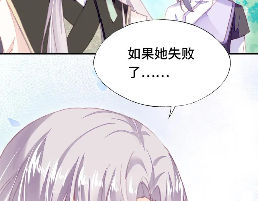第57话 深入虎穴 第77页
