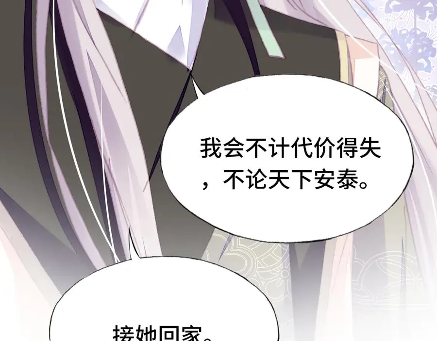第57话 深入虎穴 第79页