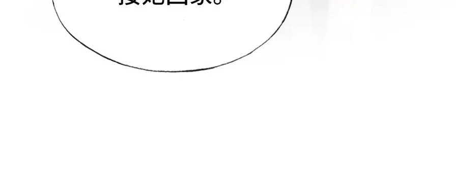 第57话 深入虎穴 第80页