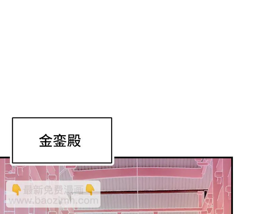 第57话 深入虎穴 第81页
