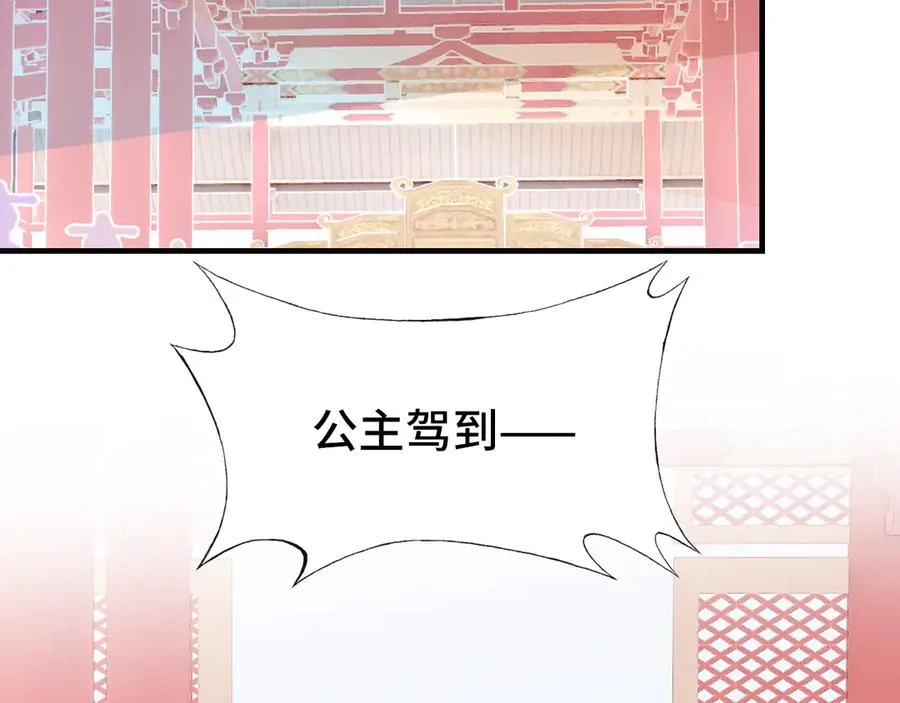 第57话 深入虎穴 第82页