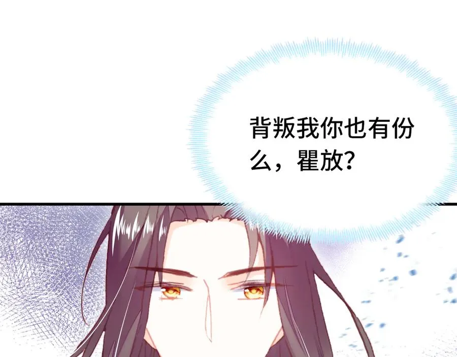 第57话 深入虎穴 第86页