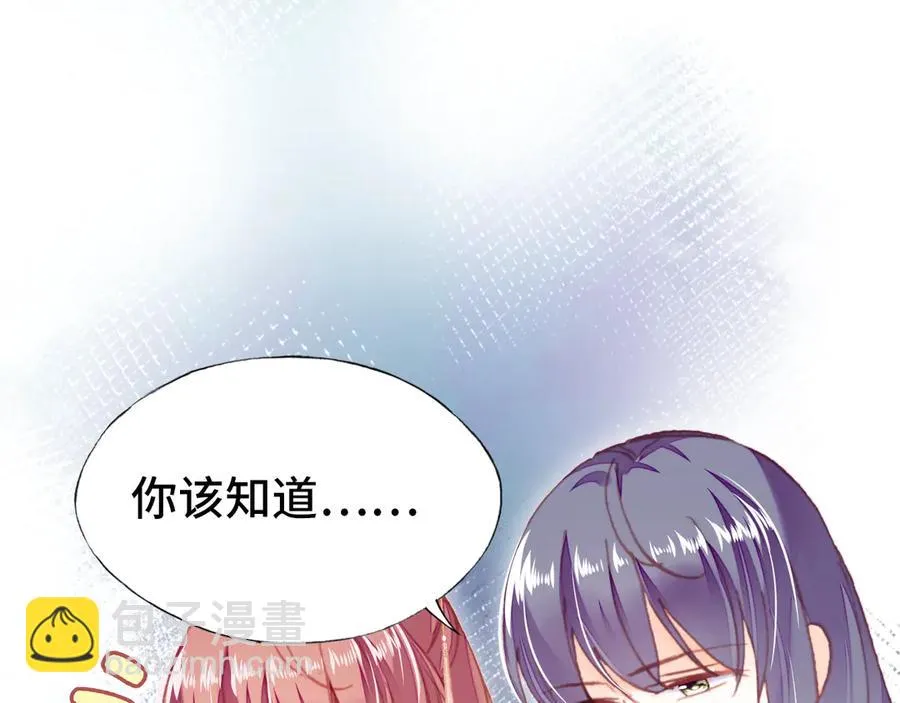 第57话 深入虎穴 第88页