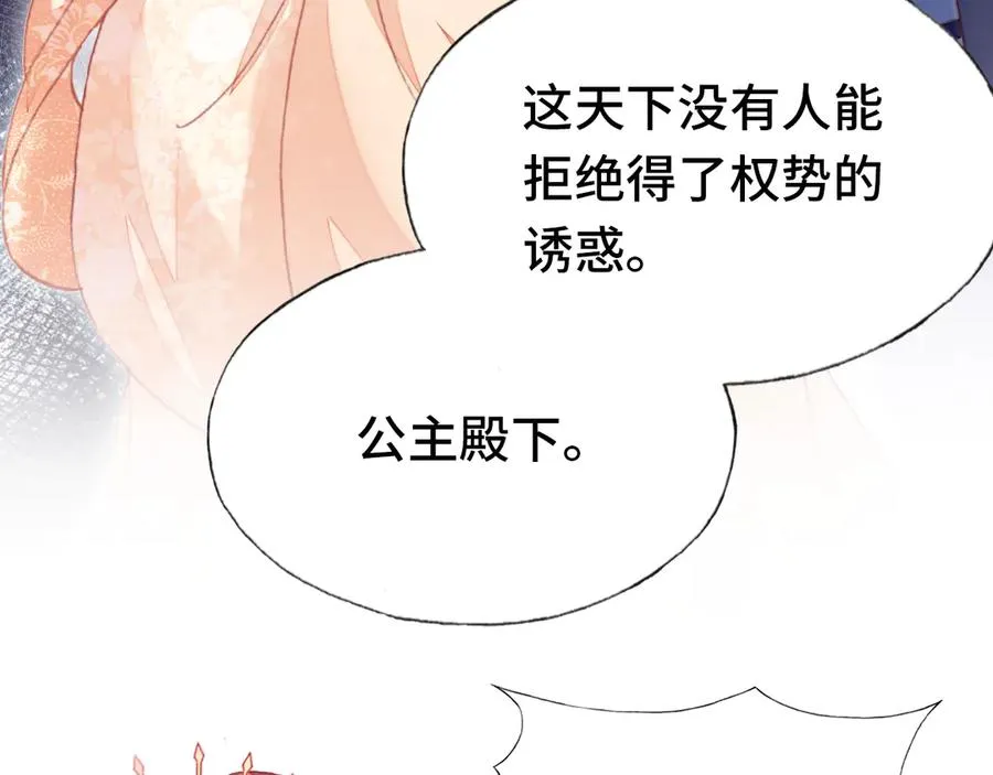 第57话 深入虎穴 第90页