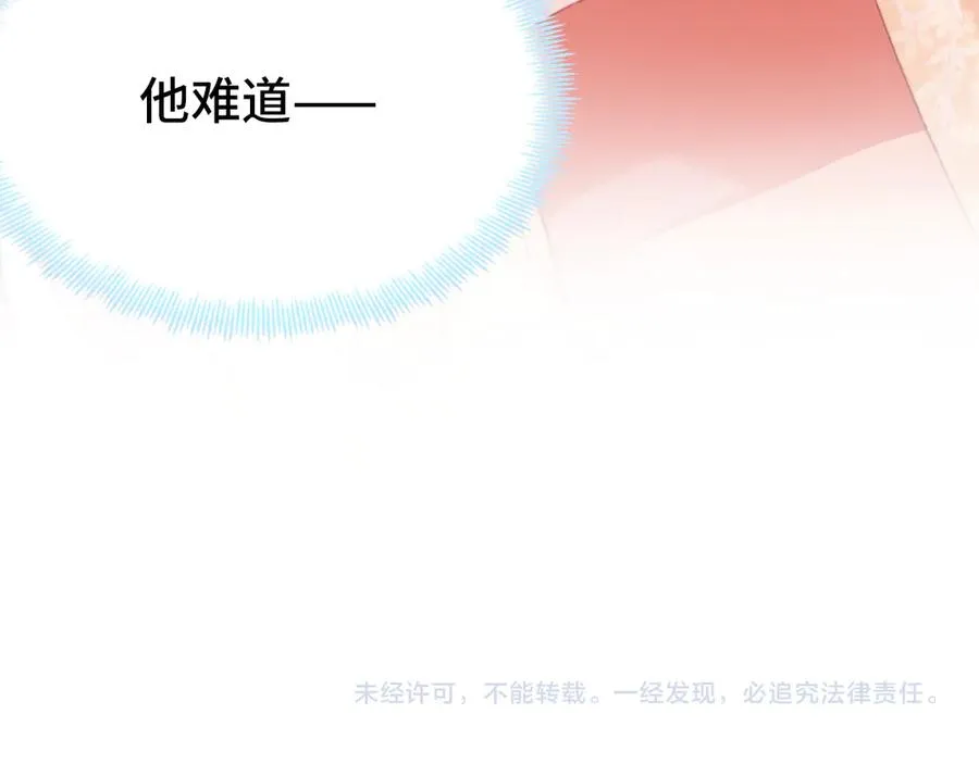 第57话 深入虎穴 第93页