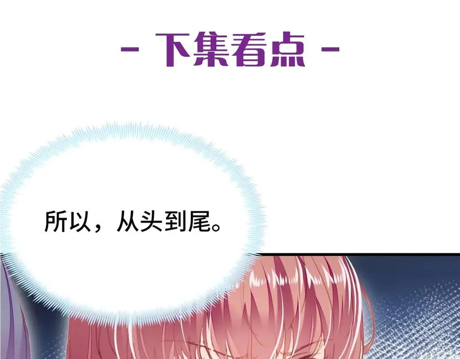 第57话 深入虎穴 第95页