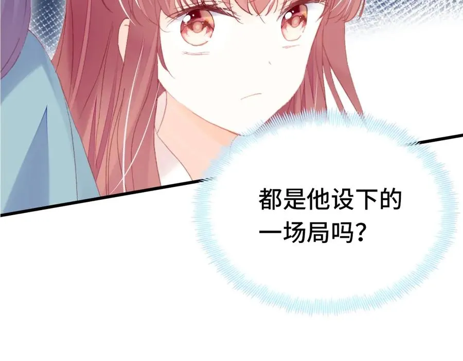 第57话 深入虎穴 第96页
