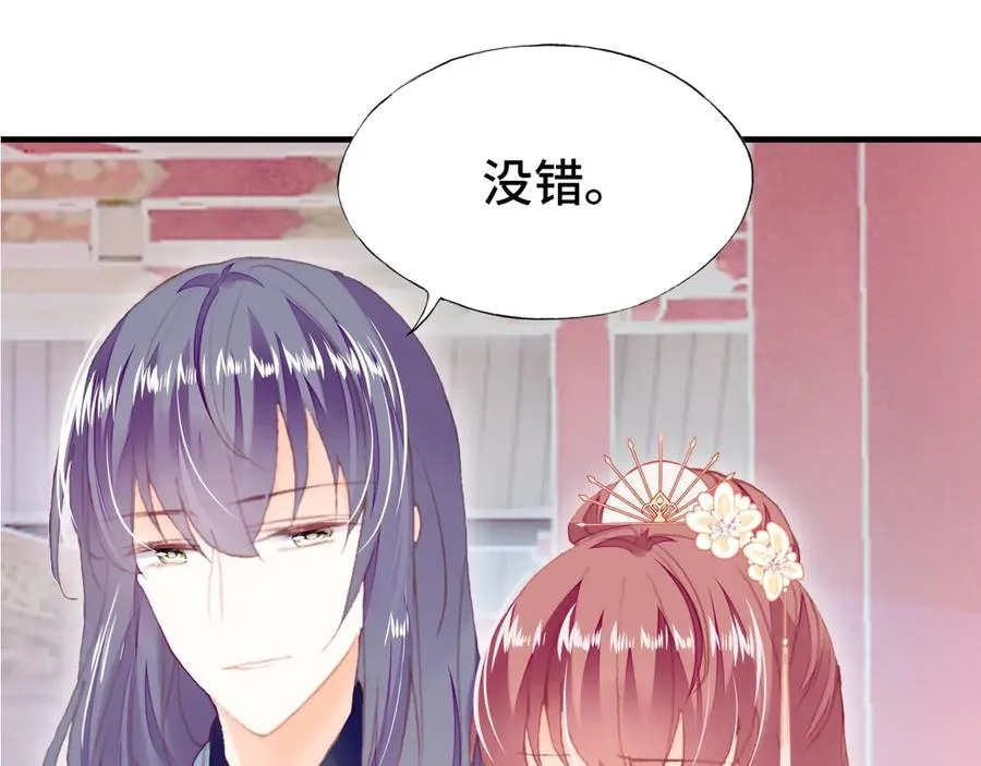 第57话 深入虎穴 第97页