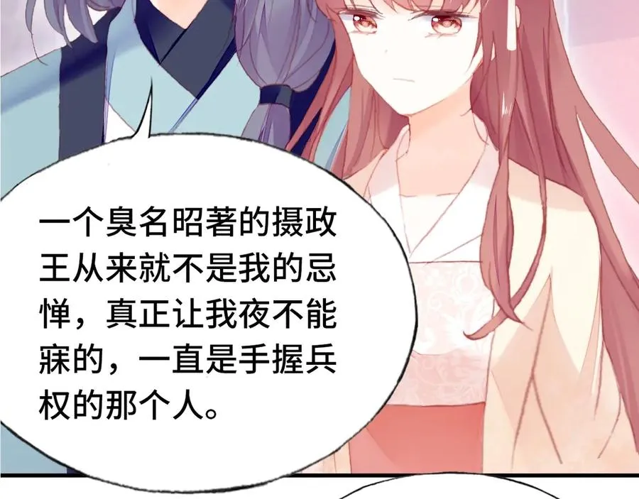 第57话 深入虎穴 第98页