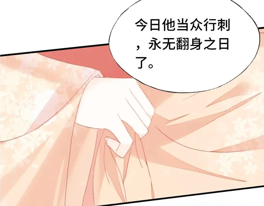 第57话 深入虎穴 第99页