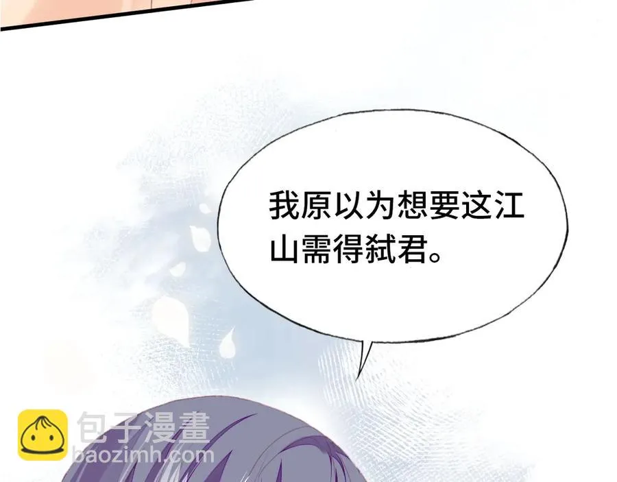 第57话 深入虎穴 第100页