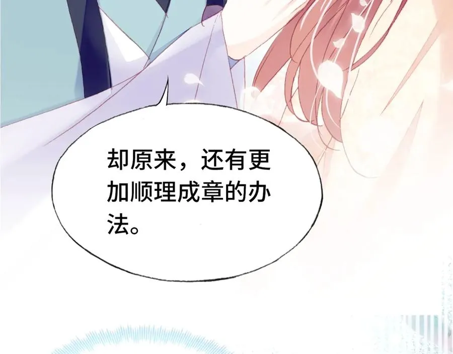 第57话 深入虎穴 第102页