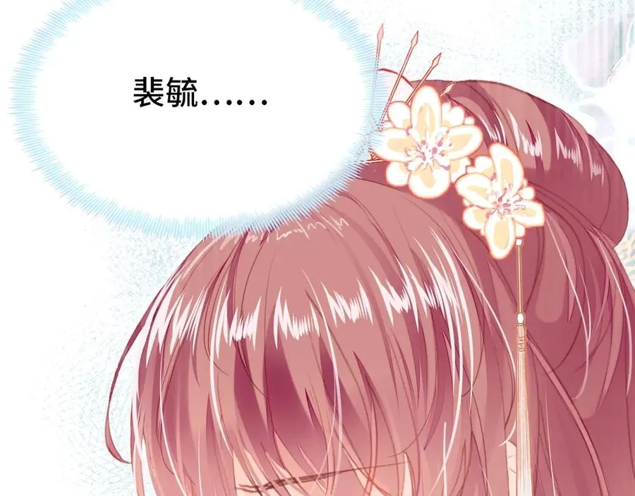 第57话 深入虎穴 第103页