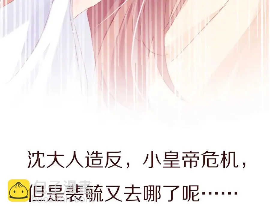 第57话 深入虎穴 第105页