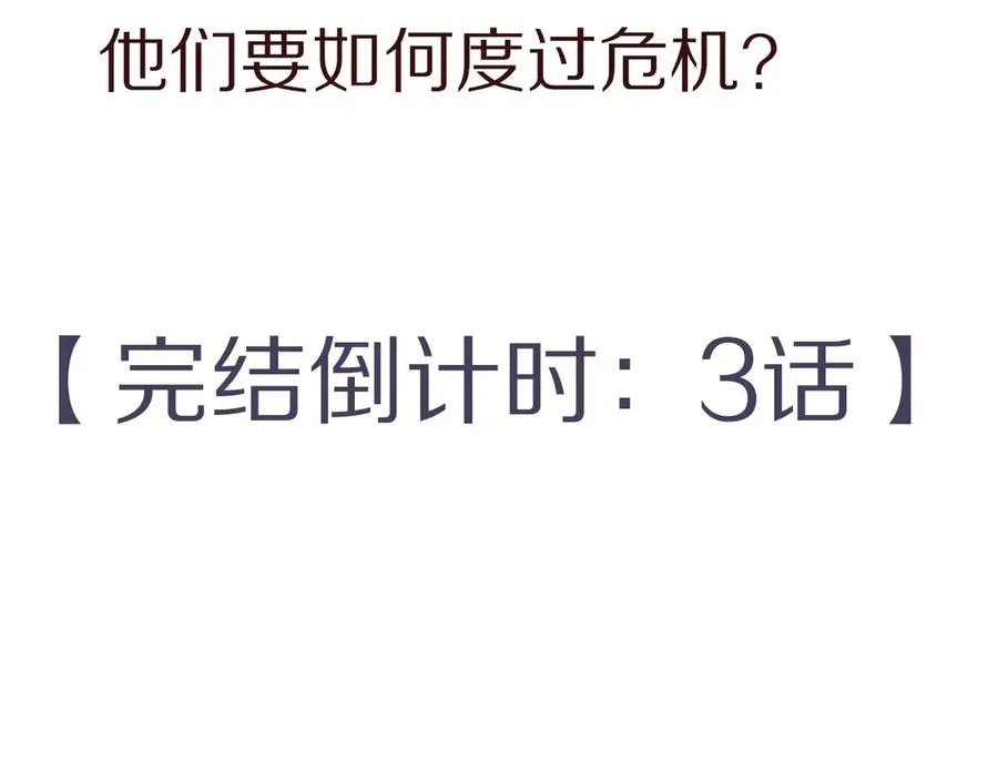 第57话 深入虎穴 第106页