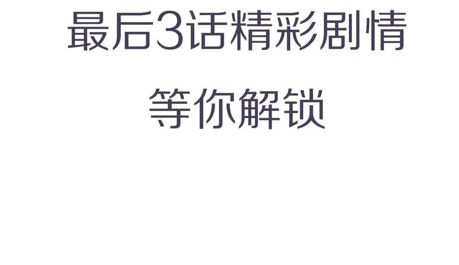 第57话 深入虎穴 第107页