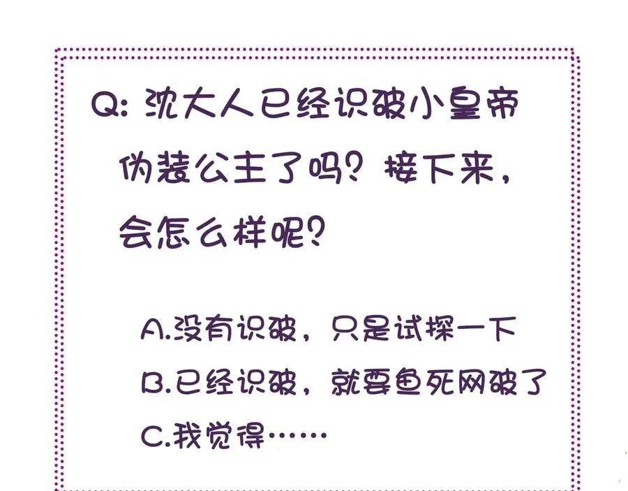 第57话 深入虎穴 第108页