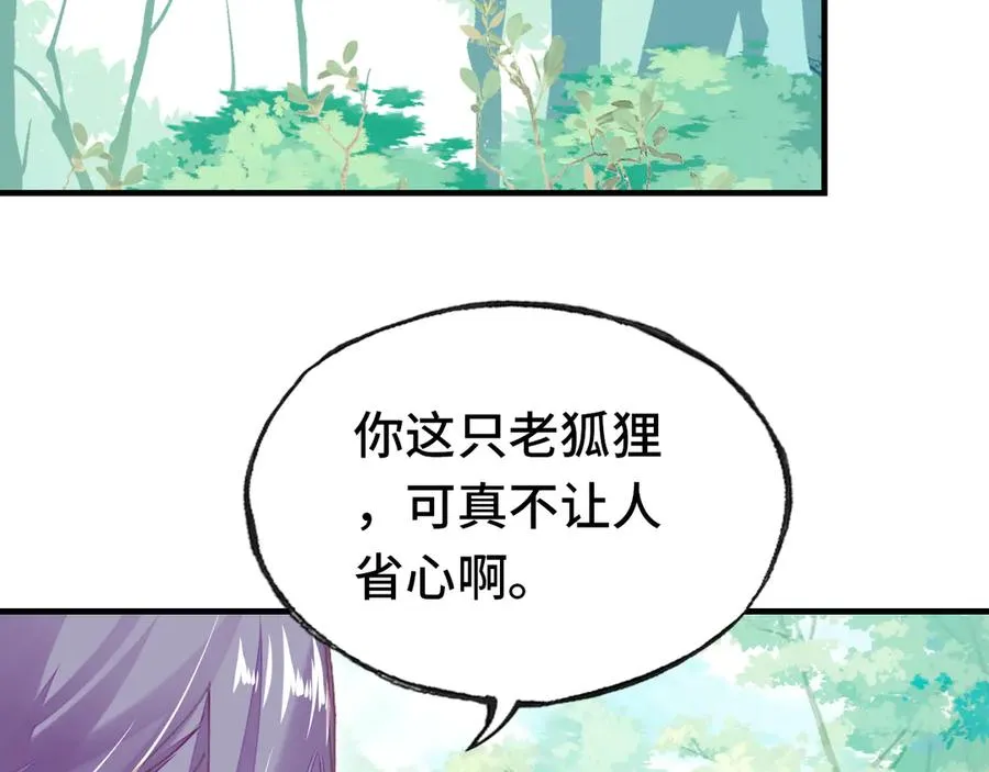 第56话 战役之前 第2页