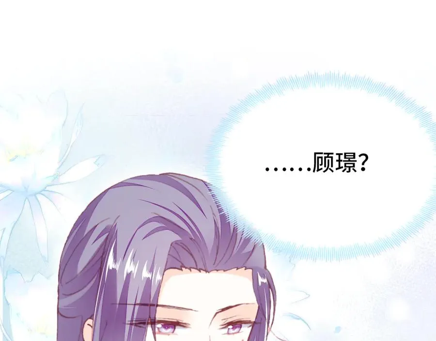 第56话 战役之前 第4页