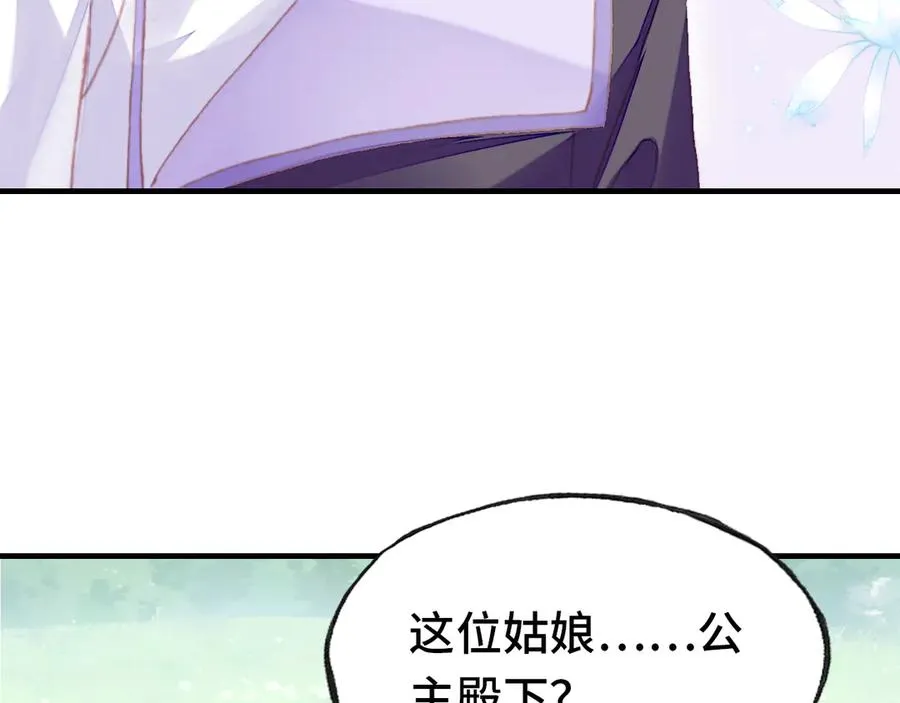 第56话 战役之前 第6页