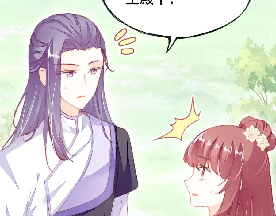 第56话 战役之前 第7页