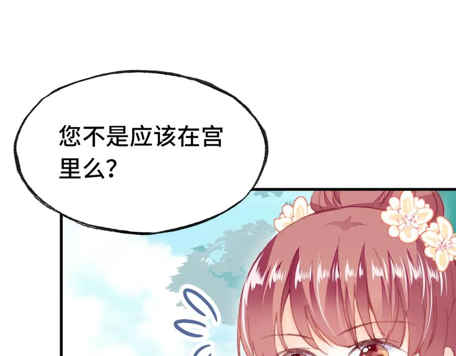 第56话 战役之前 第10页