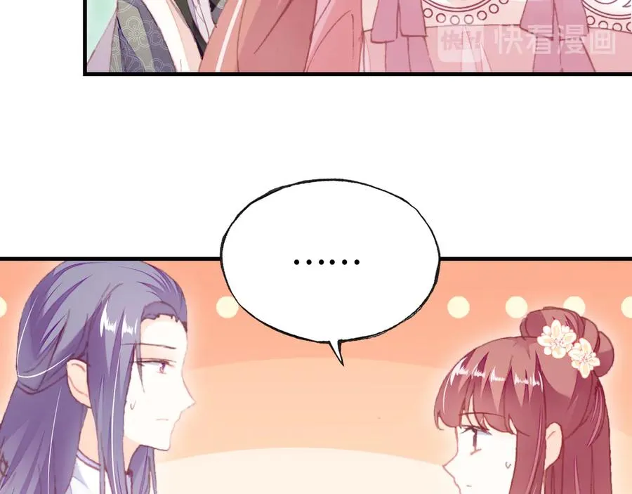 第56话 战役之前 第12页