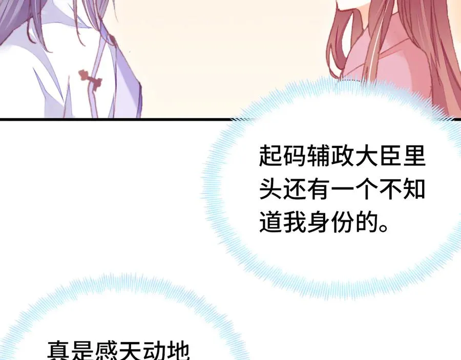 第56话 战役之前 第13页